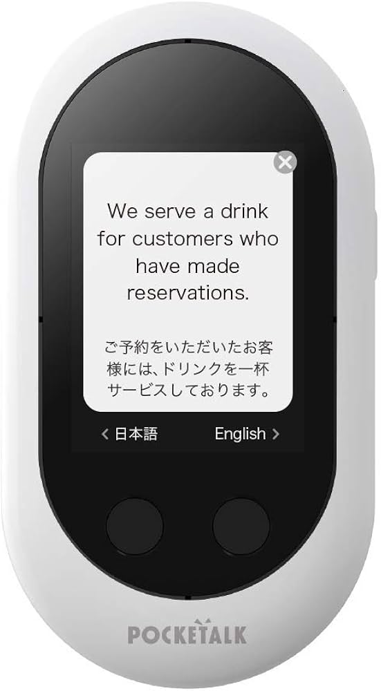 Amazon | 2026年1月末SIM通信サービス停止予定｜POCKETALK W