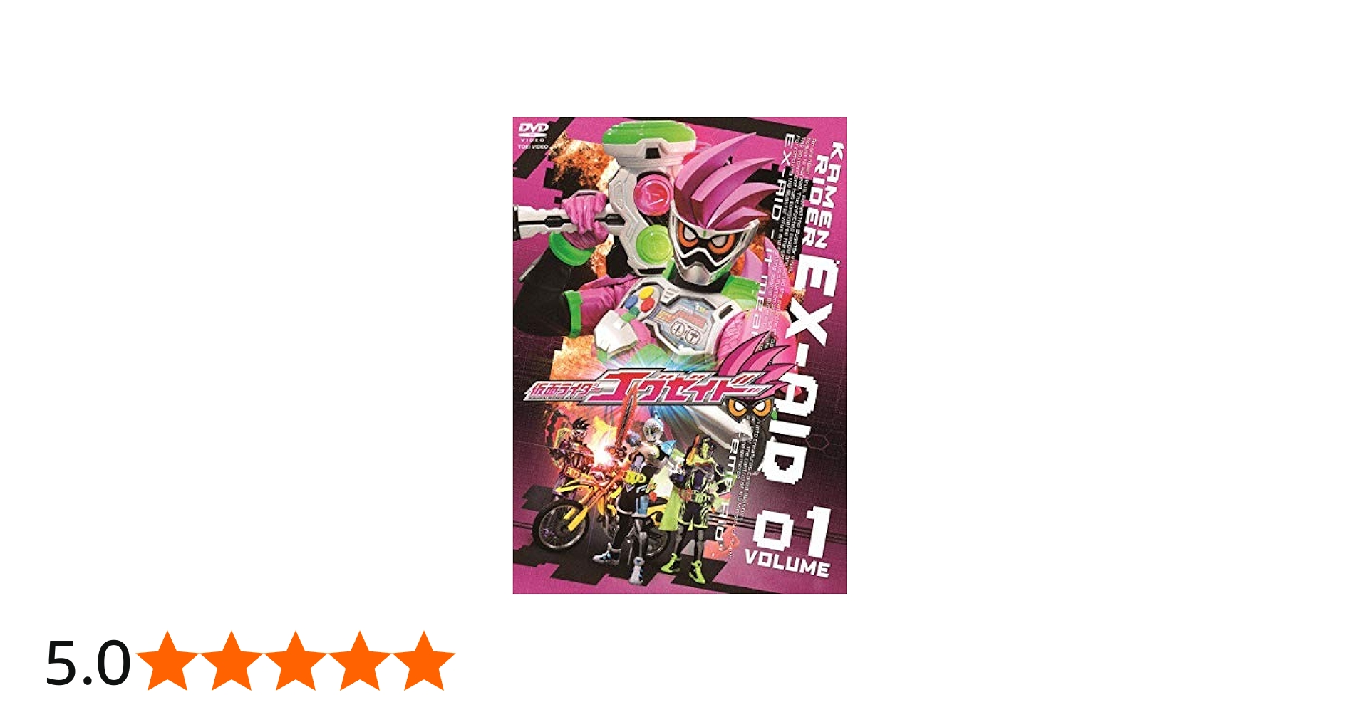 Amazon.co.jp: 仮面ライダーエグゼイド 全12巻セット［レンタル落ち