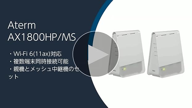 Amazon | 【Amazon.co.jp限定】NEC WiFi6 メッシュルーター 親機&中継