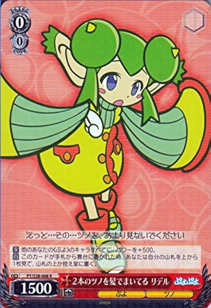 ヴァイスシュヴァルツ ぷよぷよ フルレア デッキ スリーブ付き 希少