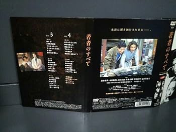 Amazon.co.jp: 若者のすべて DVD-BOX Special Edition プラスチック