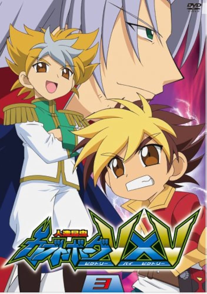 Amazon.co.jp: 人造昆虫 カブトボーグ V×V Vol.3 [DVD] : 石踊宏: DVD