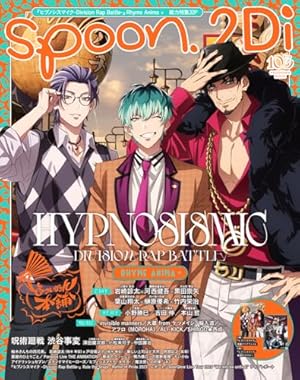 ヒプノシスマイク-Division Rap Battle-side D.H&B.A.T(1)CD付き限定版