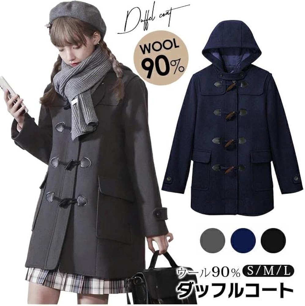 Amazon | [§zz．luxi] ダッフルコート コート ウール混 スクール