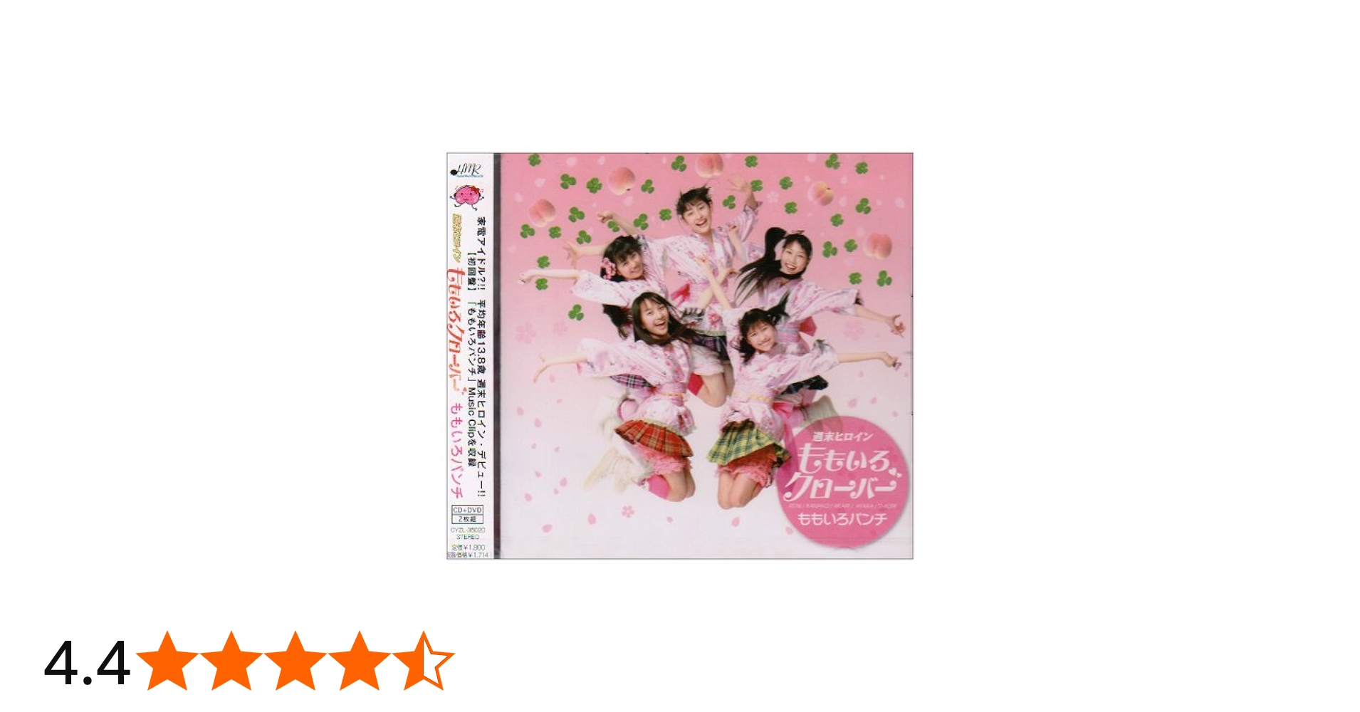 Amazon.co.jp: ももいろパンチ(初回限定盤)(DVD付): ミュージック