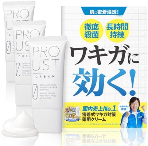 ✩.*˚新品未使用 プルーストクリーム2本セット✩.*˚ プルーストクリーム2.0