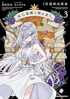 死亡遊戯で飯を食う。 (全5巻) Kindle版