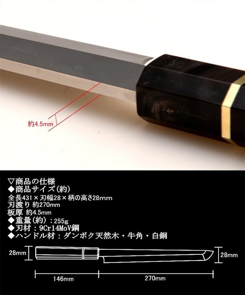 Amazon | Utaki 蛸引包丁 刺身包丁 柳刃包丁 刃渡り280 先丸蛸引き包丁