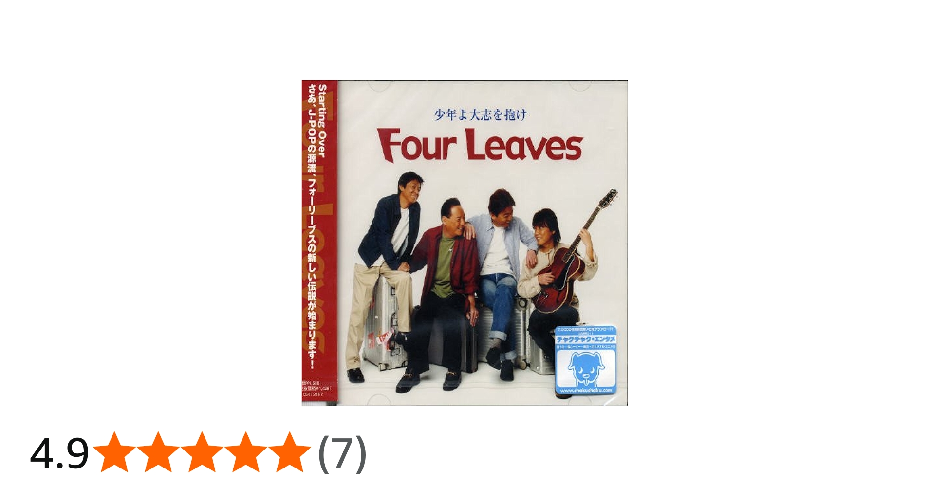 Amazon.co.jp: 少年よ大志を抱け/four leaves again: ミュージック