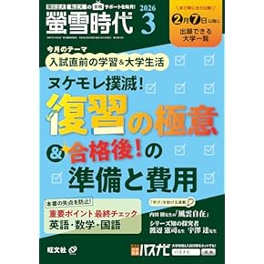 Amazon.co.jp: 大学受験案内 - 高校教科書・参考書: 本