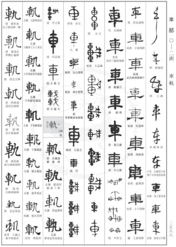 Amazon.co.jp: 大書源 : 本