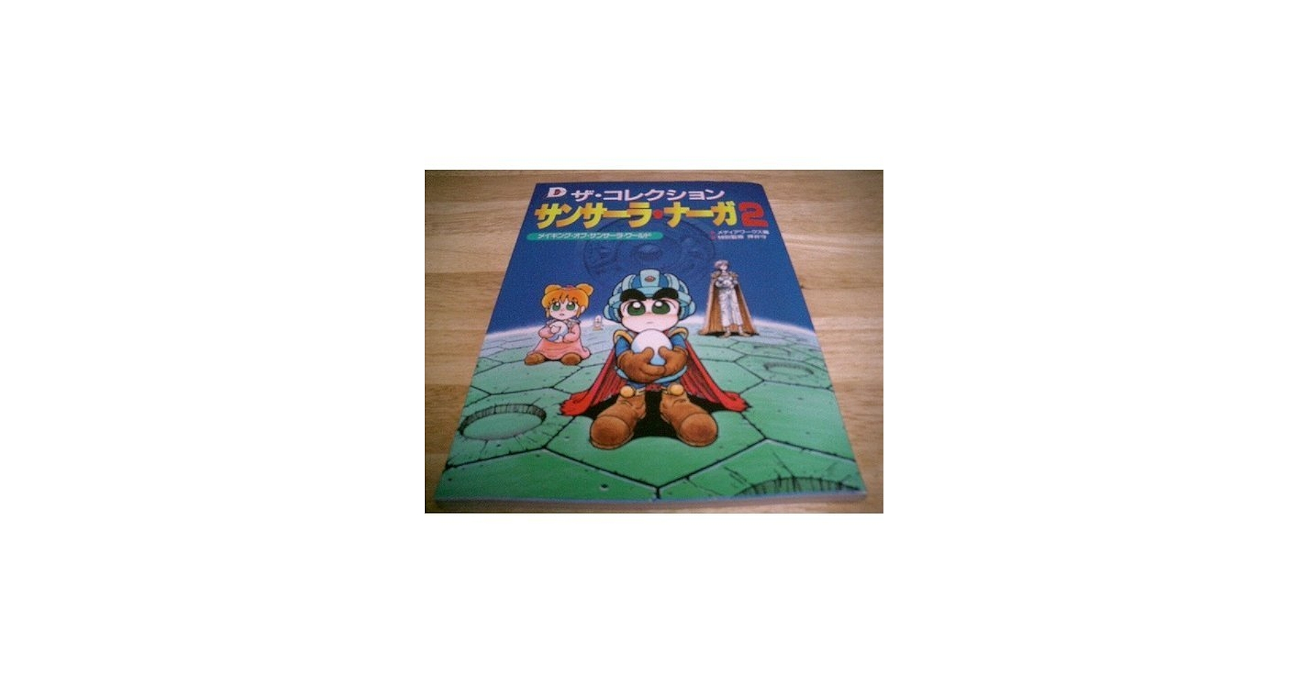 Amazon.co.jp: サンサーラ・ナーガ2: ザ・コレクション メイキング