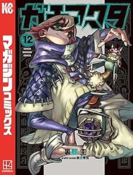 Amazon.co.jp: ガチアクタ（15） (週刊少年マガジンコミックス) 電子