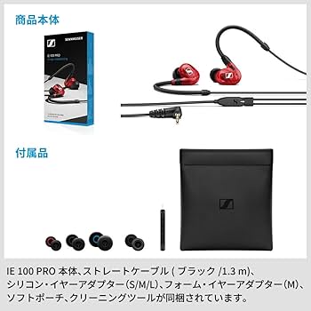Amazon.co.jp: Sennheiser ゼンハイザー IE 100 PRO BLACK プロ用