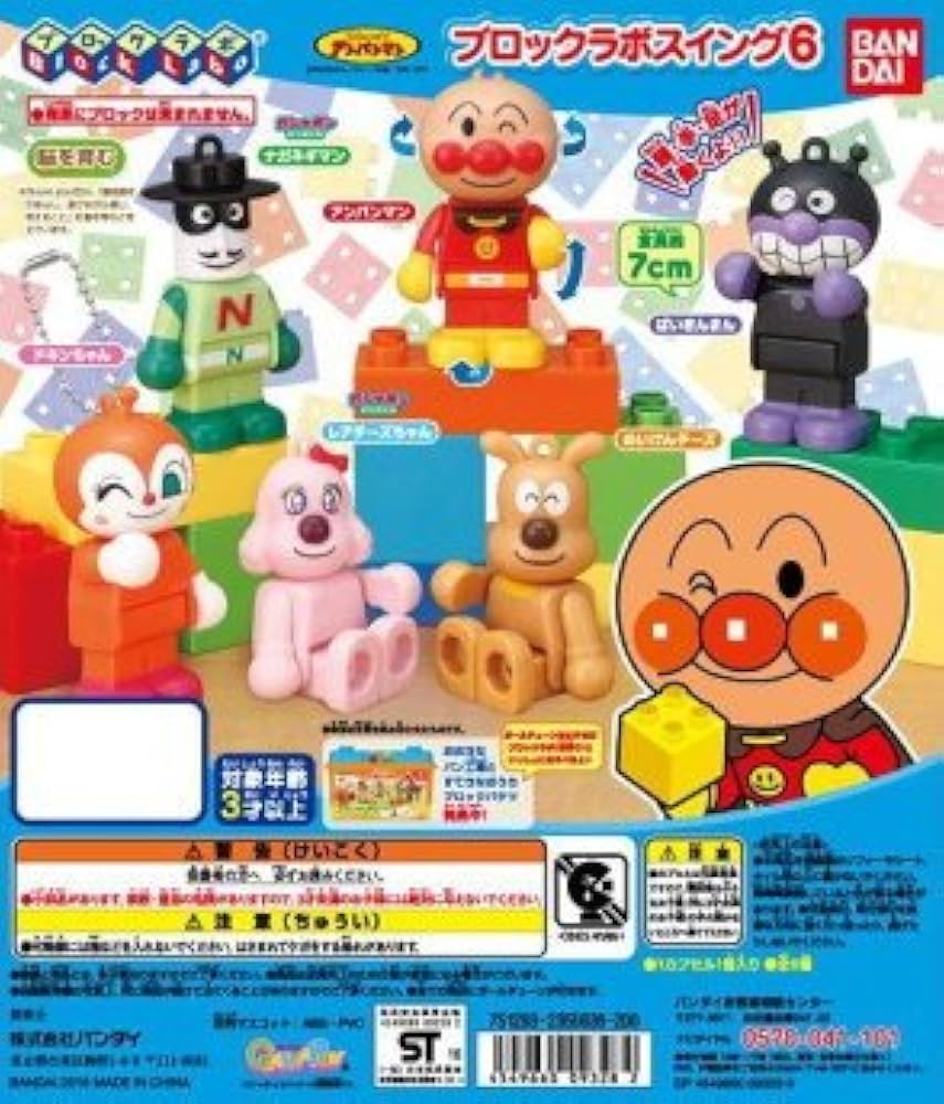 Amazon | それいけ！アンパンマン ブロックラボスイング6 ［5