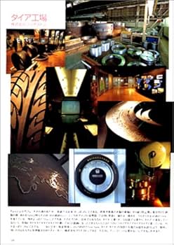 超クルマはかくして作られる (別冊CG) | 福野 礼一郎 |本 | 通販 | Amazon