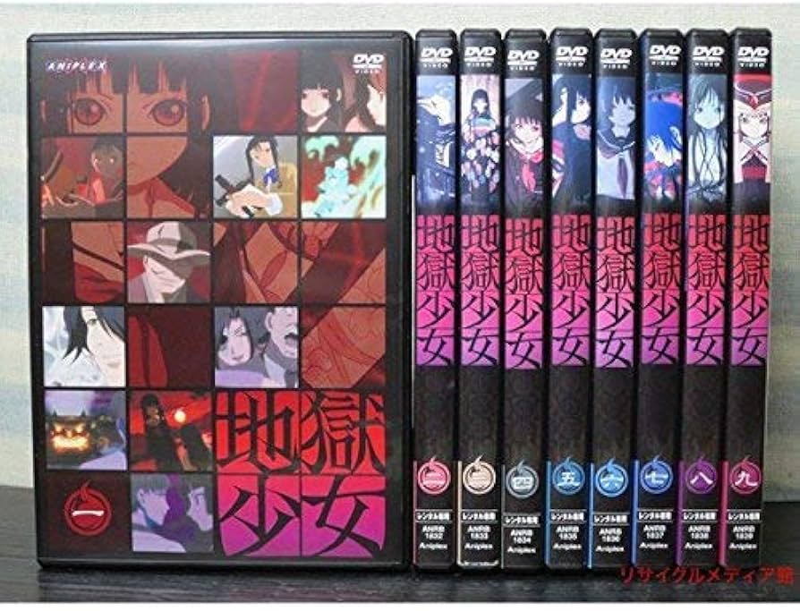 Amazon.co.jp: 地獄少女 [レンタル落ち] 全9巻セット [マーケット