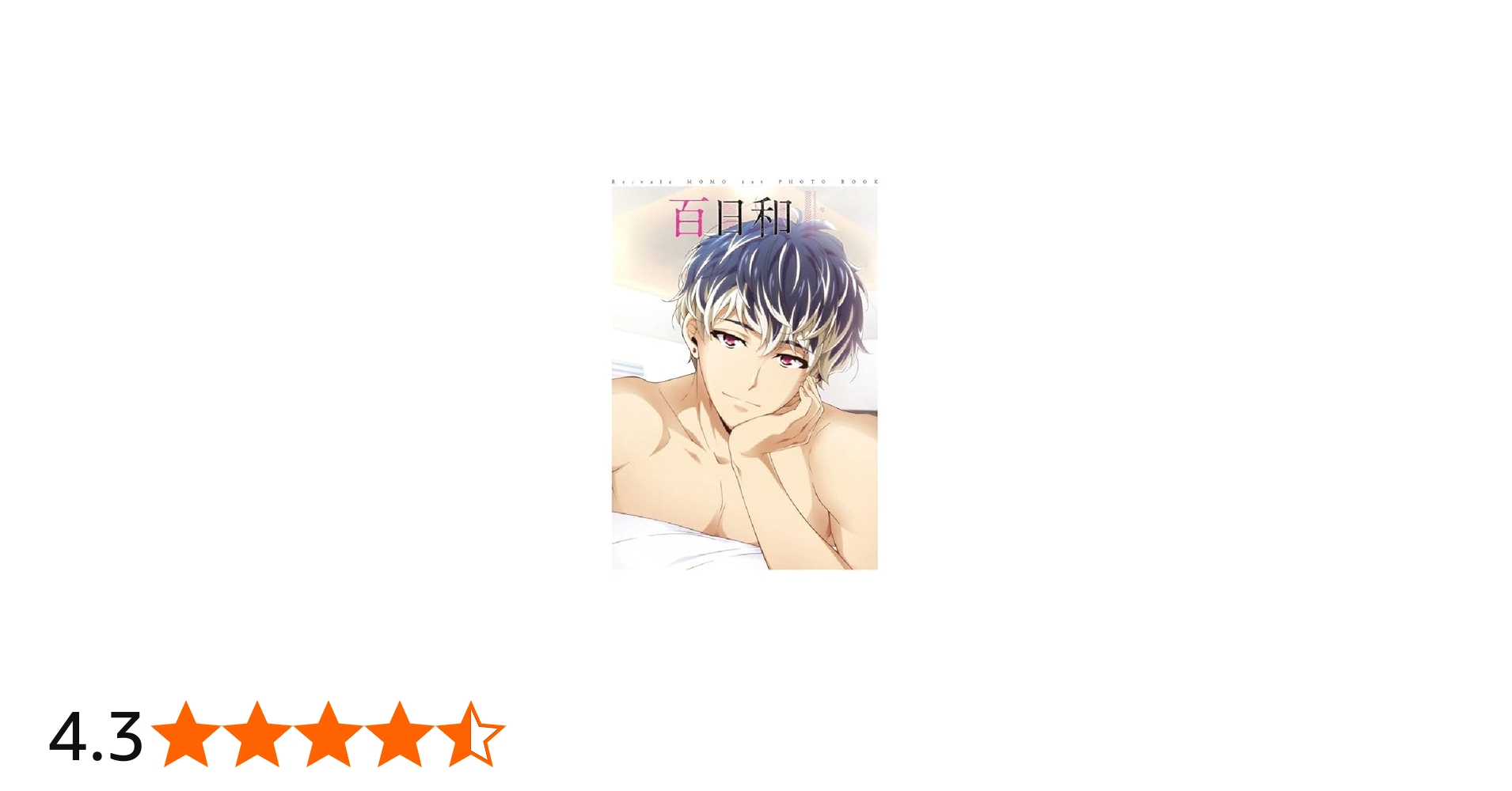 Amazon.co.jp: アイドリッシュセブン 百 1st Photo book 百日和 : おもちゃ