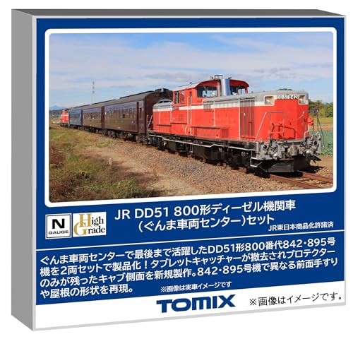 TOMIX JR 189系特急電車（M11編成・あずさ色・中央ライナ―）セット