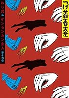 つげ義春大全 (全22巻) Kindle版
