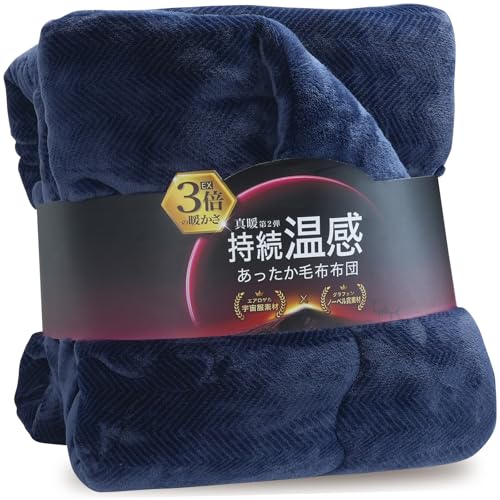 毛布ダブル」の人気商品一覧 | 安い商品を通販サイトから探す - 価格.com