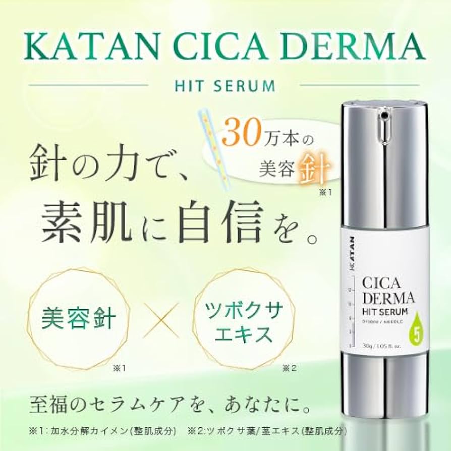 KATAN CICA DERMA HIT SERUM 4本セット Amazon.co.jp: KATAN Cica