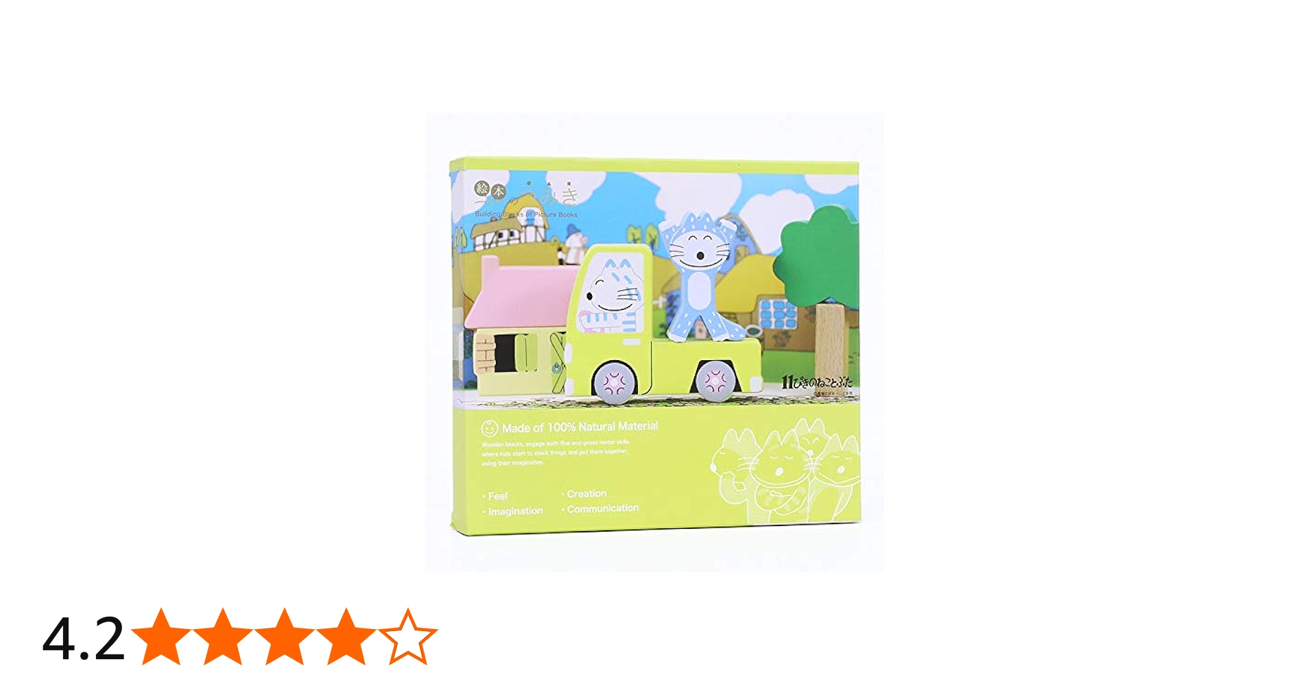 Amazon | 絵本のつみき 11ぴきのねこ (11ぴきのねこ シチュエーション