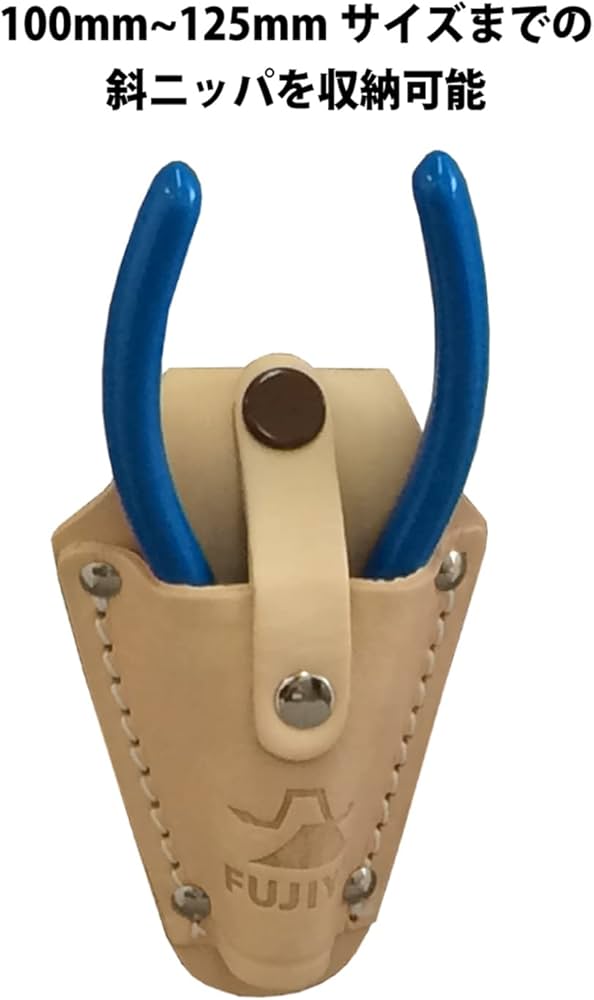 Amazon | フジ矢(Fujiya) 革製ペンチホルダー(斜ニッパ差) Sサイズ