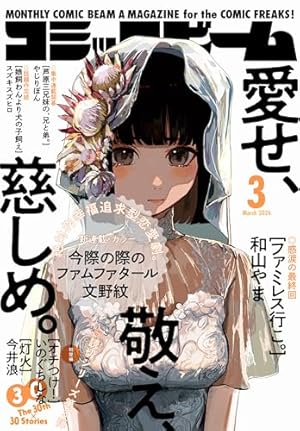 青野くんに触りたいから死にたい（14） 【電子限定特典付き