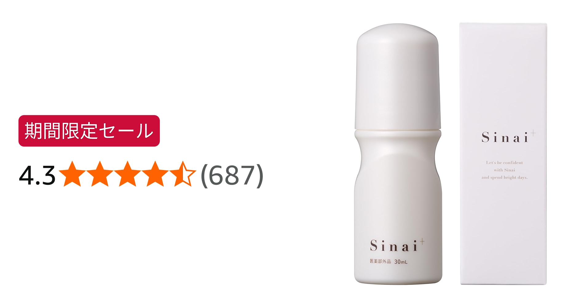 Amazon.co.jp: 【汗を抑えて1日中臭わない】 HAN.d Sinai デオドラント