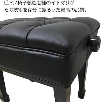 Amazon.co.jp: コンサート ピアノ椅子【塩ビレザー張り】G【耐久試験