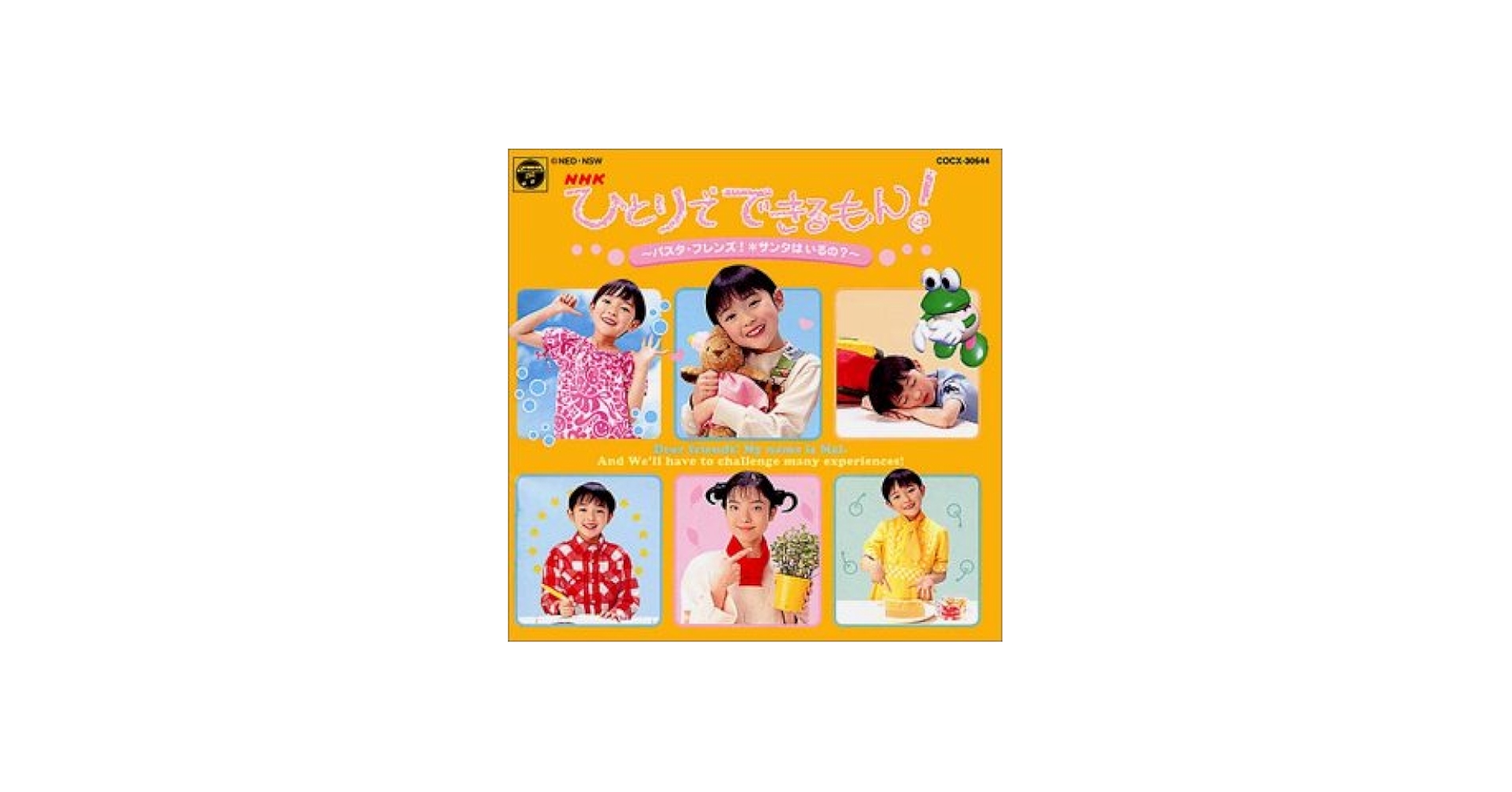 Amazon.co.jp: NHKひとりでできるもん!: Music