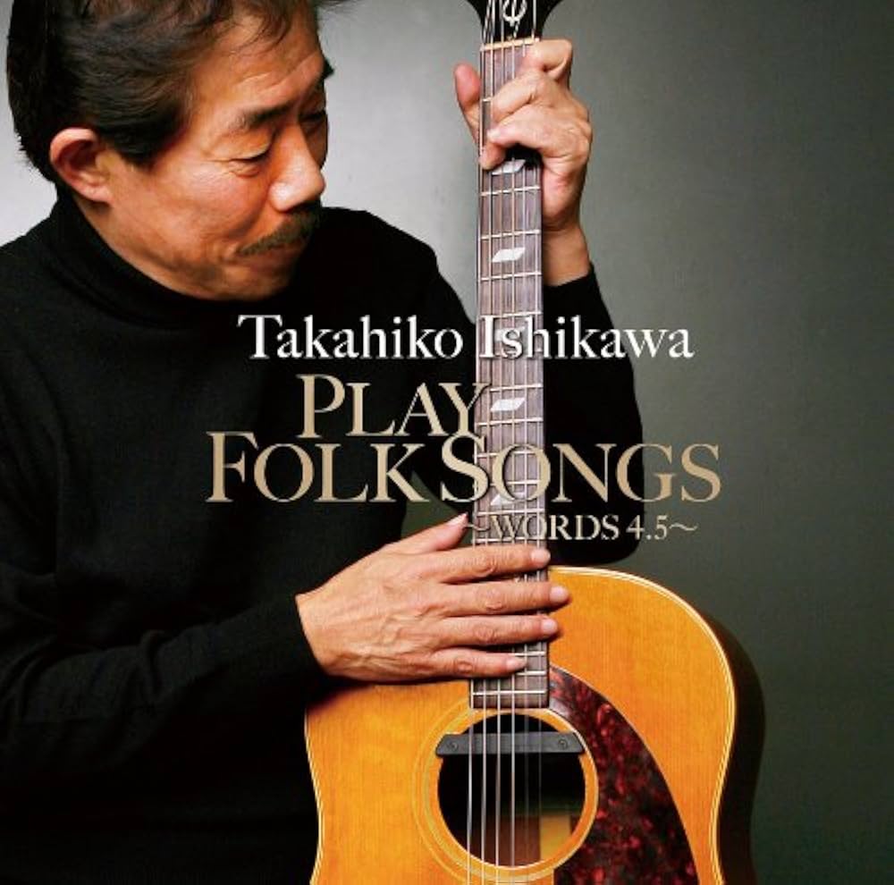 Amazon.co.jp: PLAY FOLK SONGS - 石川鷹彦: ミュージック