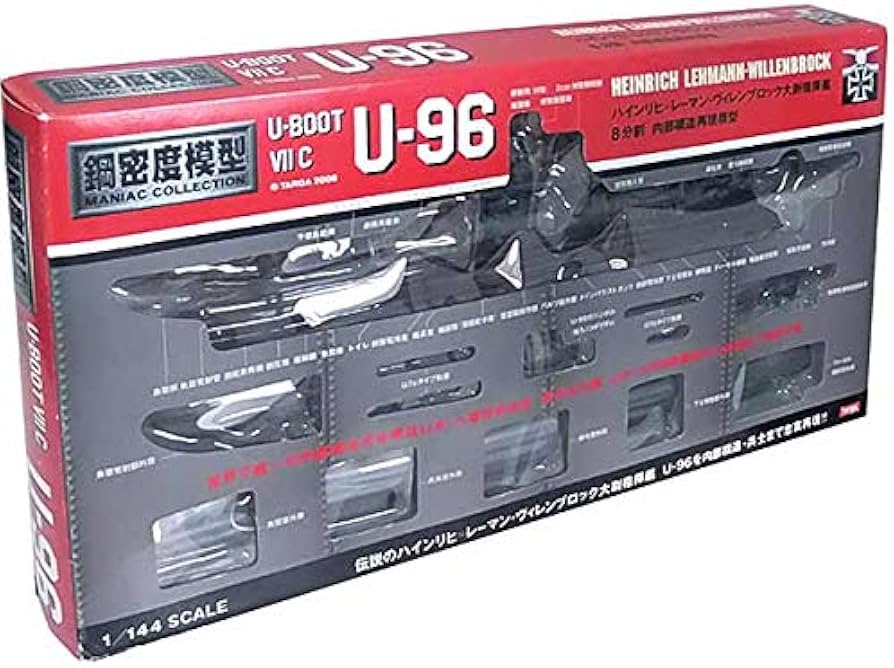 Amazon | 【0417/竣工時】 タルガ 1/144 鋼密度模型 Uボート/U-BOOT U