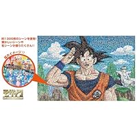 Amazon.co.jp: Jigsaw Puzzles Dragon Ball Z 1000 Piece Mosaic Art