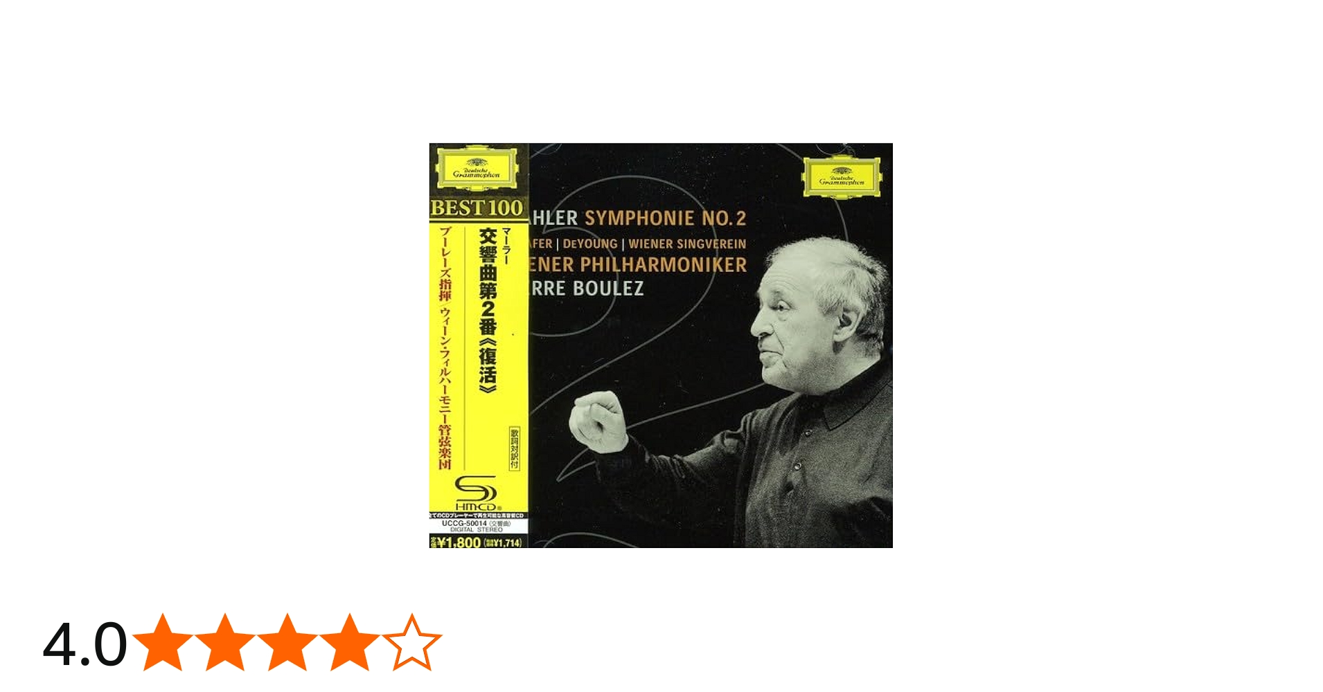 Amazon.co.jp: マーラー:交響曲第2番: ミュージック