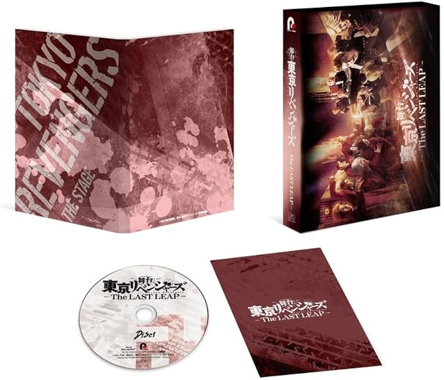 Amazon.co.jp: 舞台「東京リベンジャーズ」～THE LAST LEAP～ Blu-ray