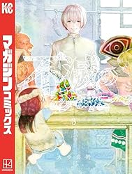Amazon.co.jp: 不滅のあなたへ（19） (週刊少年マガジンコミックス
