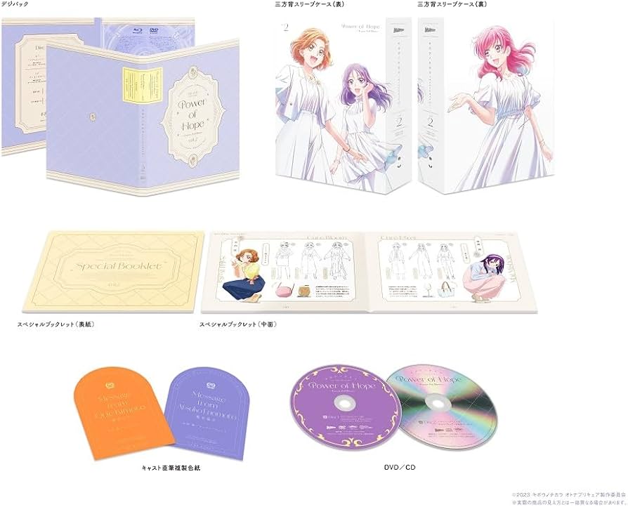 Amazon.co.jp: キボウノチカラ ～オトナプリキュア'23～ DVD vol.2