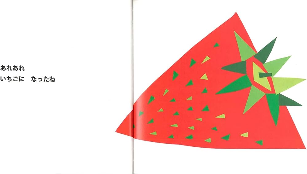 さんさん さんかく (とことこえほん) | 得田 之久, 織茂 恭子 |本