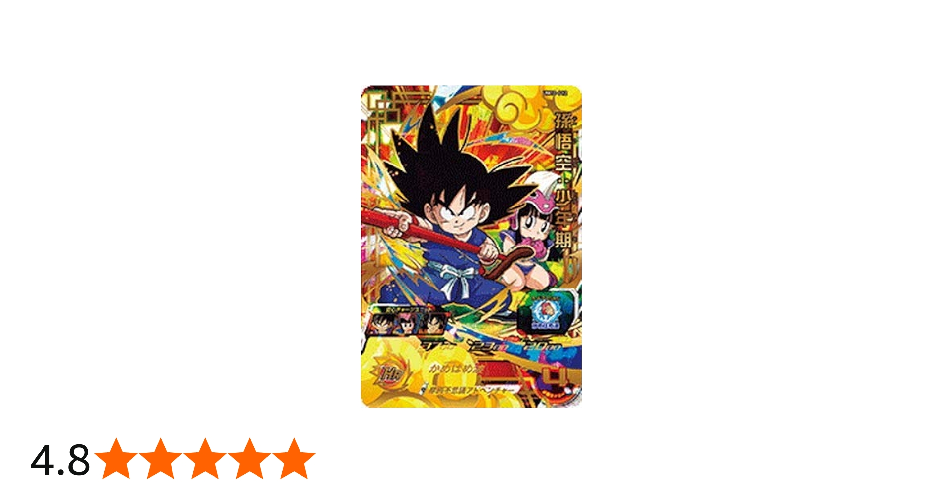 Amazon.co.jp: スーパードラゴンボールヒーローズ UM10-012 孫悟空