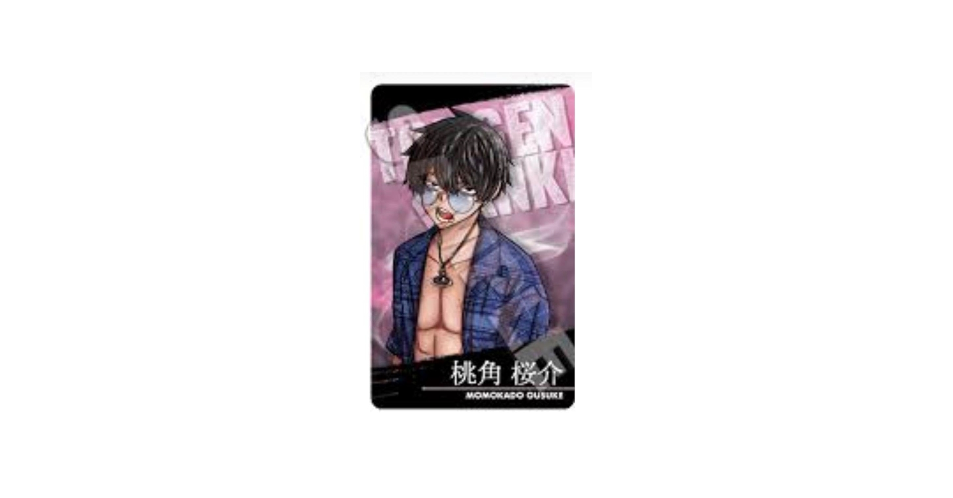 Amazon.co.jp: 桃源暗鬼 特典 マズル 桃角 桜介 1枚 : おもちゃ