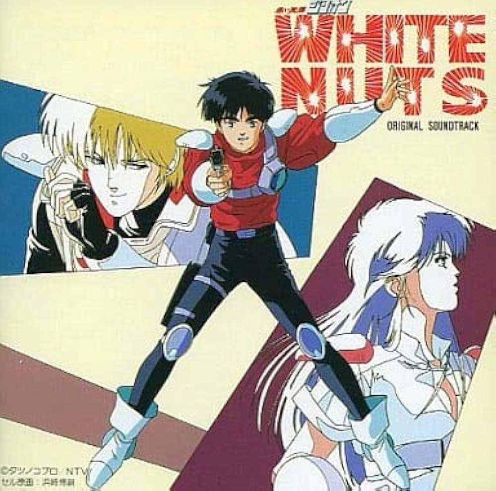 Amazon.co.jp: 赤い光弾ジリオン・WHITE NUTS: ミュージック