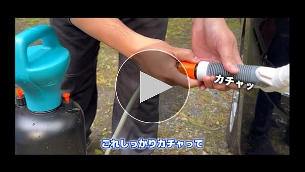 Amazon.co.jp: 【ながら洗車】ホームウォッシュ 容量10L『水道を