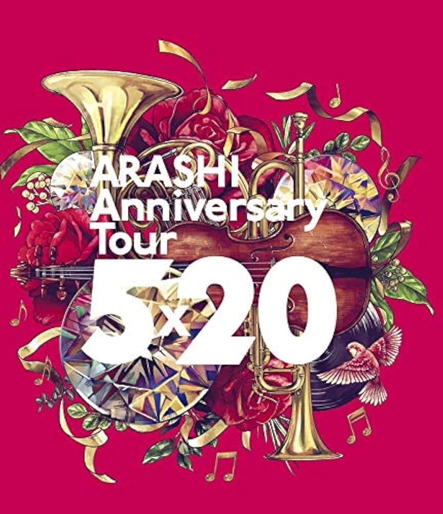 Amazon.co.jp: ARASHI Anniversary Tour 5×20(Blu-ray)(通常仕様) : 嵐
