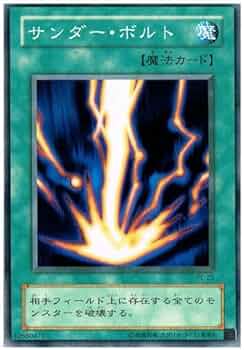 Amazon.co.jp: 遊戯王カード サンダー・ボルト PE-25N : ホビー