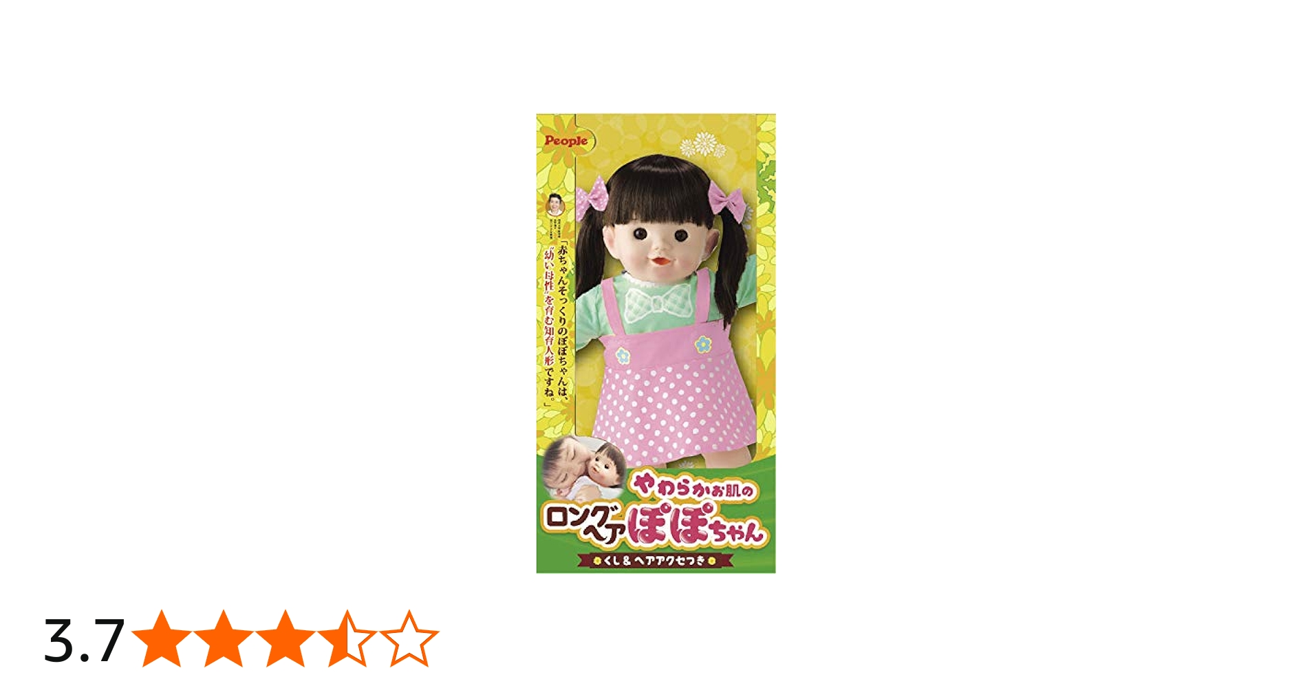 Amazon.co.jp: やわらかお肌のロングヘアぽぽちゃん くし&ヘアアクセ