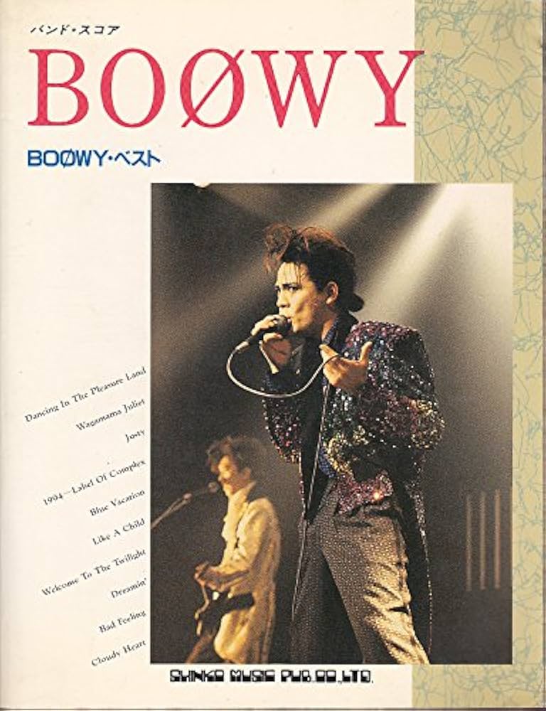 Amazon.co.jp: バンド・スコア BOOWY・ベスト : 本