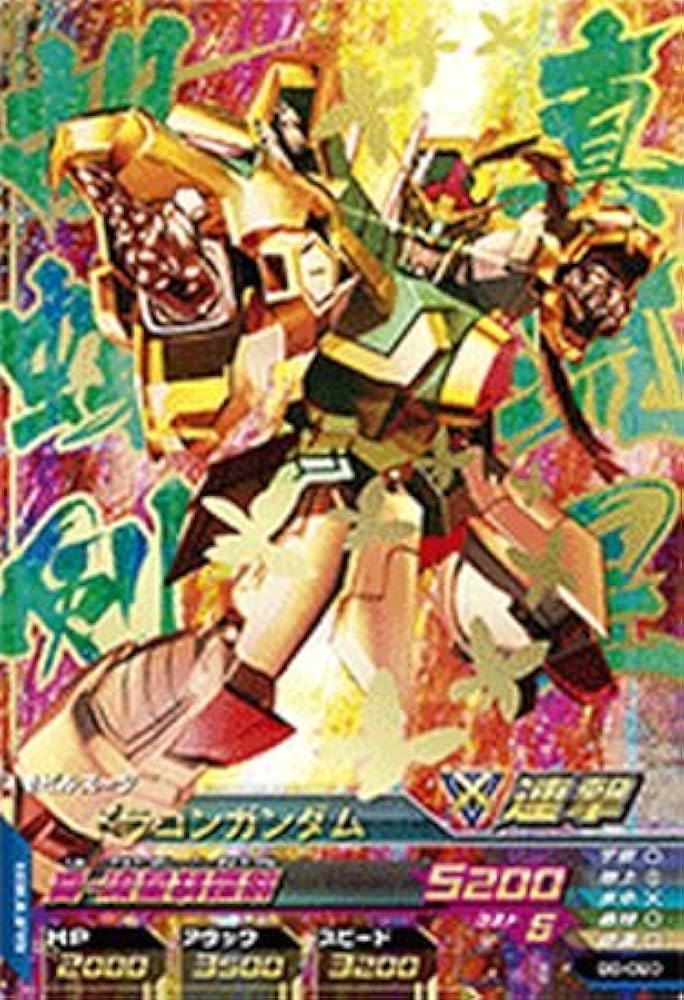 Amazon.co.jp: 【シングルカード】B6弾)ドラゴンガンダム パーフェクト