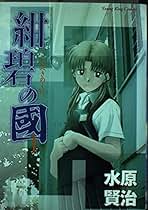 Amazon.co.jp: 水原 賢治: 本